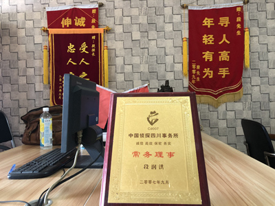 「叙州区私家调查」告诉你协议离婚的条件